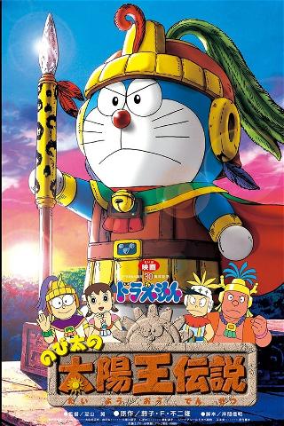 Doraemon: Nobita no Taiyô'ô densetsu poster