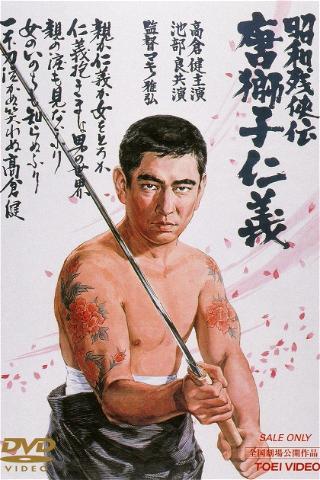 Brutal Tales of Chivalry 5: Man With The Karajishi Tattoo poster