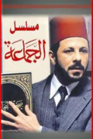 Al-Gama'a poster