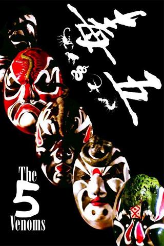 Os Cinco Venenos de Shaolin poster