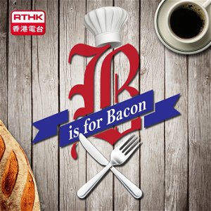 B for Bacon poster