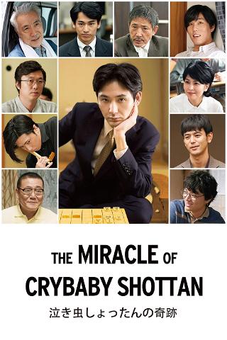 The Miracle of Crybaby Shottan poster