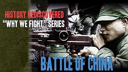 Why We Fight 6: La batalla de China poster
