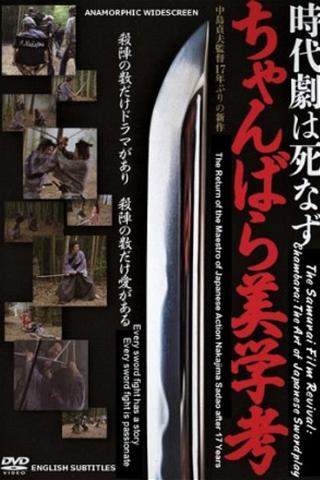 Chambara: The Art of Japanese Swordplay poster
