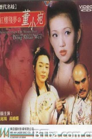 Prostitutes in the Years Past: Broken Dreams in the Red Tower - Dong Shiao Wen poster