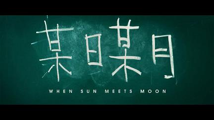 When Sun Meets Moon poster