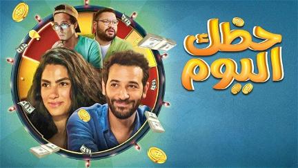 Hazak Al Youm poster