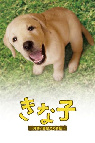 Kinako - The Story of an Apprentice Police Dog poster