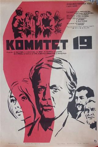 The Committee of 19 poster