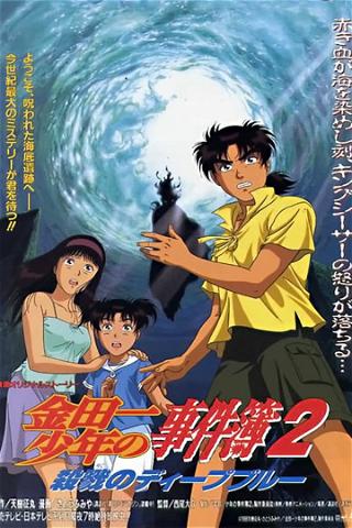The File of Young Kindaichi - Deep Blue Massacre poster