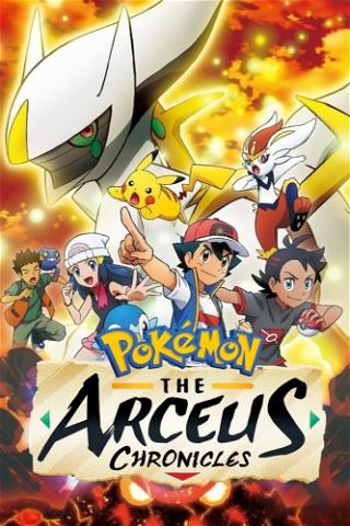 Pokémon: Krönikeböckerna om Arceus poster