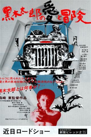 The Love and Adventures of Kuroki Taro poster