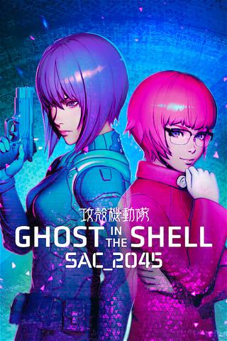 Ghost in the Shell : SAC_2045 poster