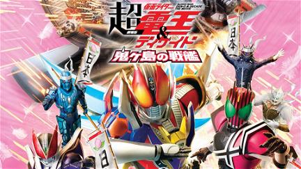 Super Kamen Rider Den-O & Decade NEO Generations: The Onigashima Warship poster