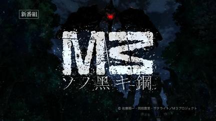 M3 The Dark Metal poster