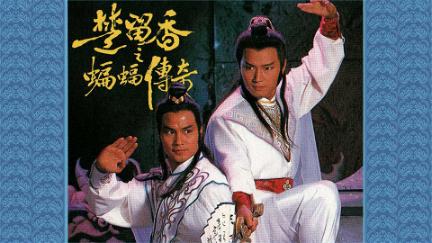 The New Adventures of Chor Lau-heung poster