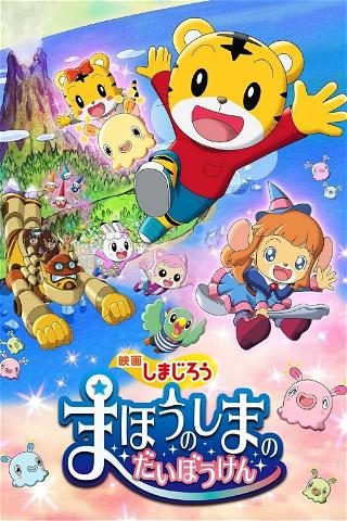 Shimajirou the Movie: Great Adventure on Magic Island poster