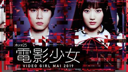 Denei Shojo: Video Girl Mai 2019 poster