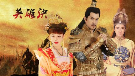 The Legend of Yong Le Emperor poster