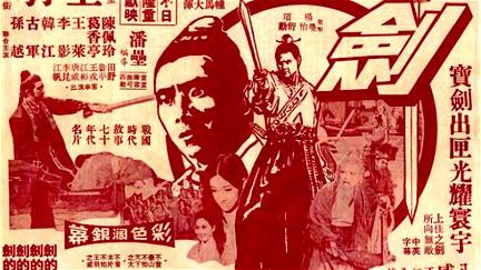 Jian poster