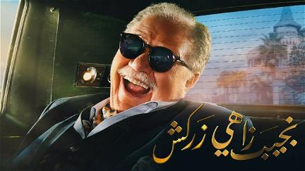Naguib Zahi Zarkash poster
