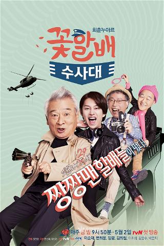 Flower Grandpa Investigative Team poster