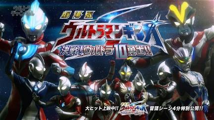 Ultraman Ginga S the Movie: Showdown! The 10 Ultra Warriors! poster