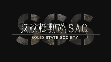 Ghost In The Shell. Stand alone complex. Solid State Society poster