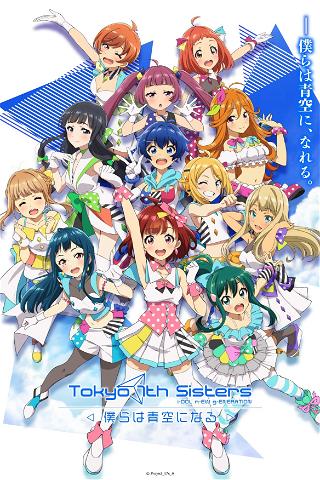 Tokyo 7th Sisters poster