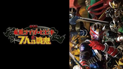 Kamen Rider Hibiki The Movie: Hibiki & The Seven War Oni poster