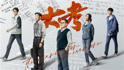 The Examination for Everyone poster