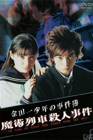 The Files of Young Kindaichi: Murder on the Magic Express poster