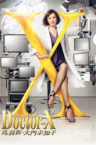 Doctor X: Gekai Daimon Michiko Special poster