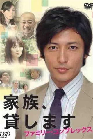 Kazoku Kashimasu ~ Family Complex poster