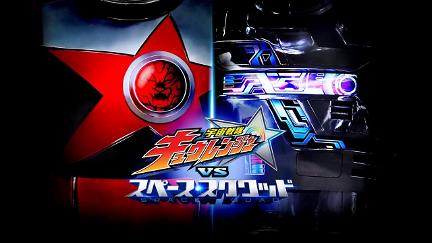 Uchuu Sentai Kyuranger vs. Space Squad poster