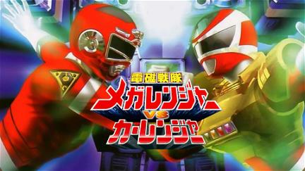 Denji Sentai Megaranger vs Carranger poster