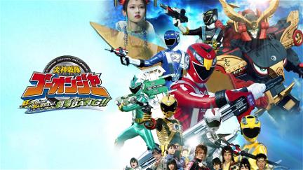 Engine Sentai Go-onger: Boom Boom! Bang Bang! Movie BANG! poster