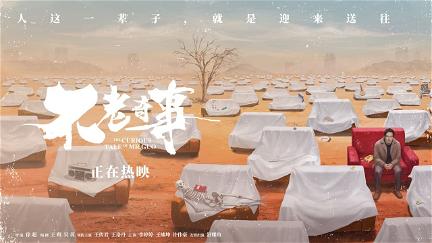 The Curious Tale of Mr.Guo poster