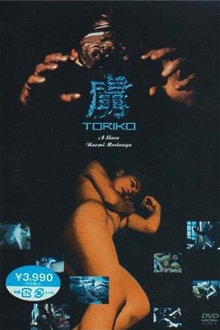 Toriko: Eyes of a Rapist poster