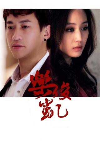 Le Jun Kai poster