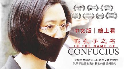 In the Name of Confucius poster