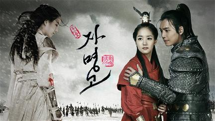 Princess Ja Myung poster
