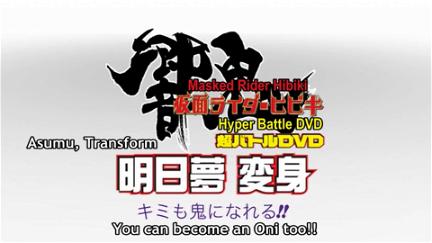 Kamen Rider Hibiki: Asumu Transform! You can be an Oni, too!! poster