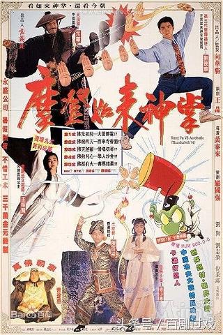 Kung Fu Vs. Acrobatic poster