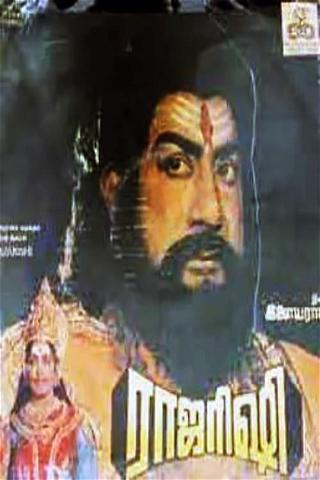 Raja Rishi poster