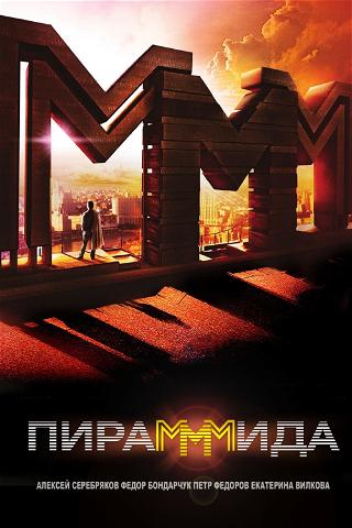 PiraMMMida poster