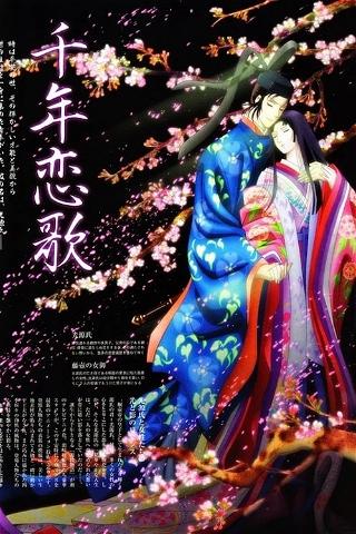 Genji Monogatari Sennenki poster
