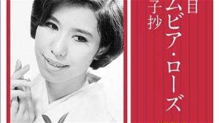 Portraits de Chieko poster