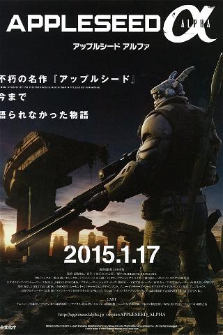 Appleseed Alpha poster