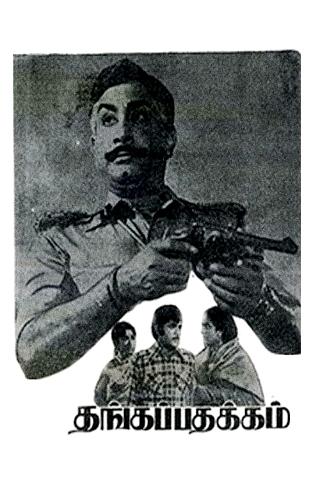 Thanga Padhakkam poster